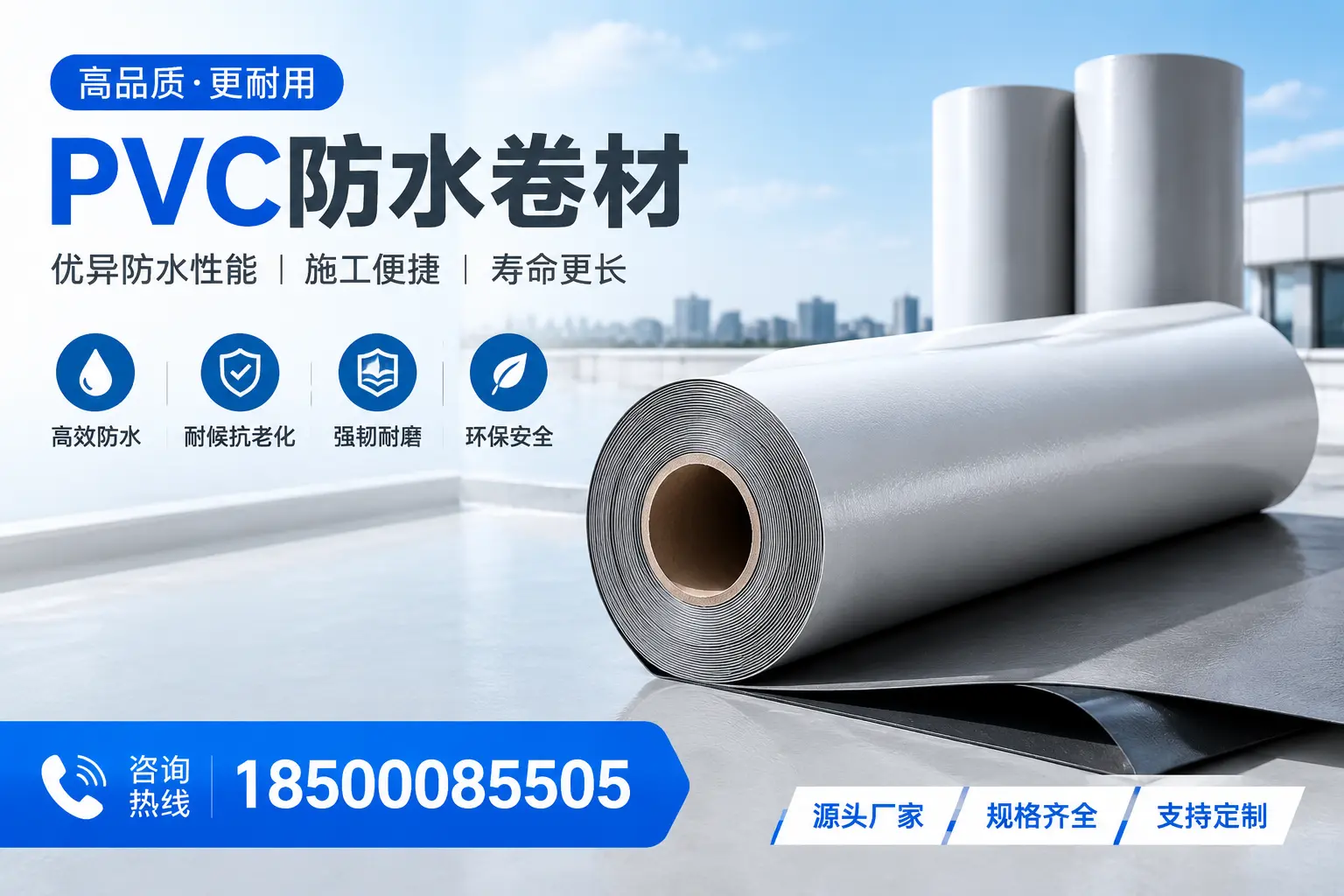 如何正确使用PVC防水卷材，提升家居防水效果，适合海西的用户